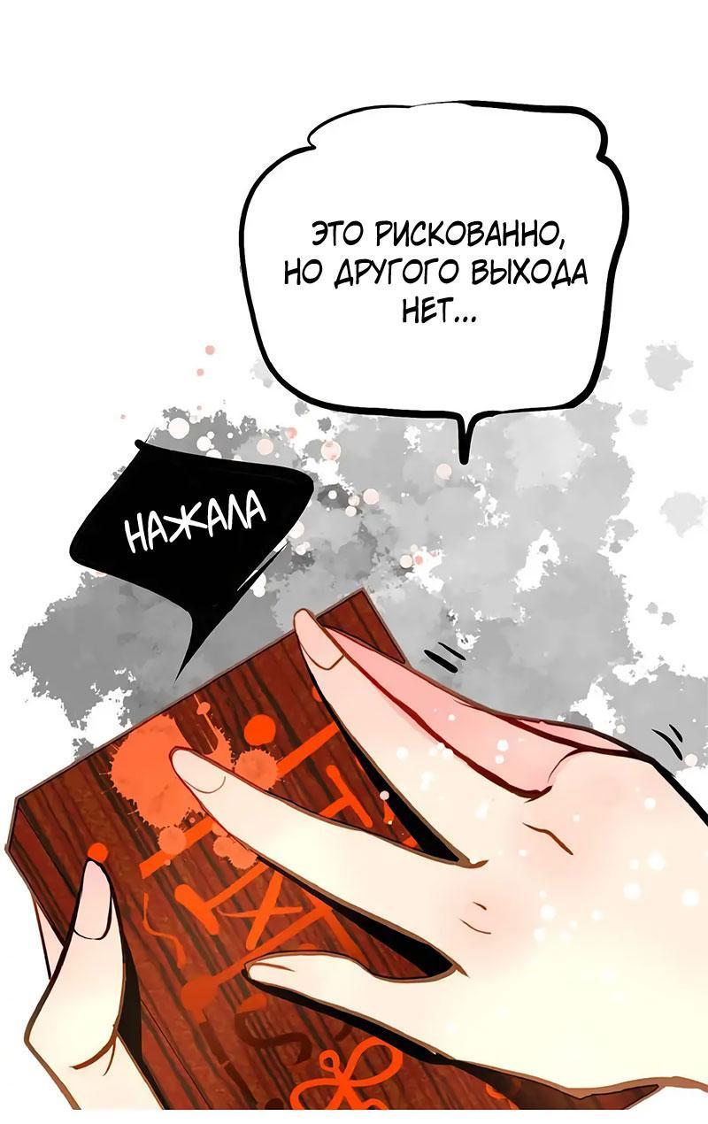 Манга Красная луна синей змеи - Глава 76 Страница 10