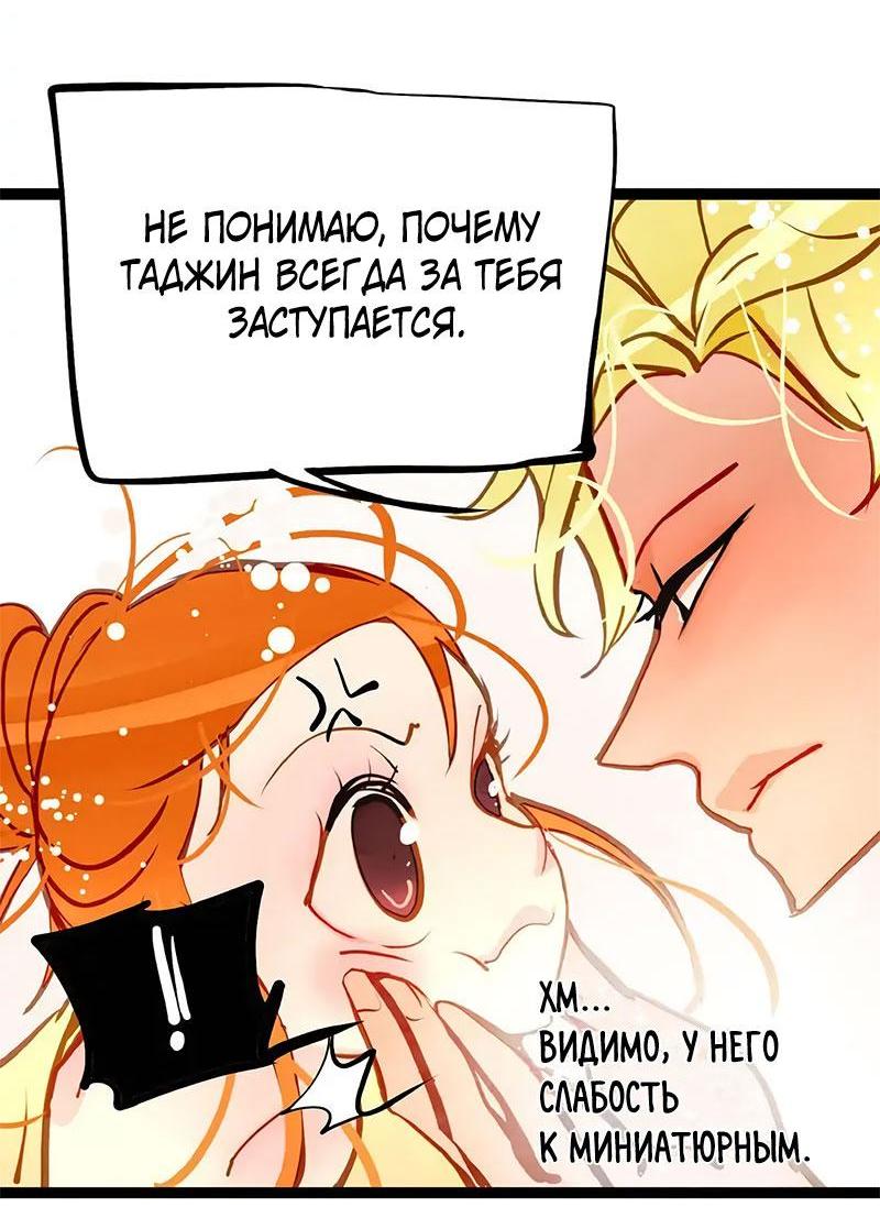 Манга Красная луна синей змеи - Глава 75 Страница 14