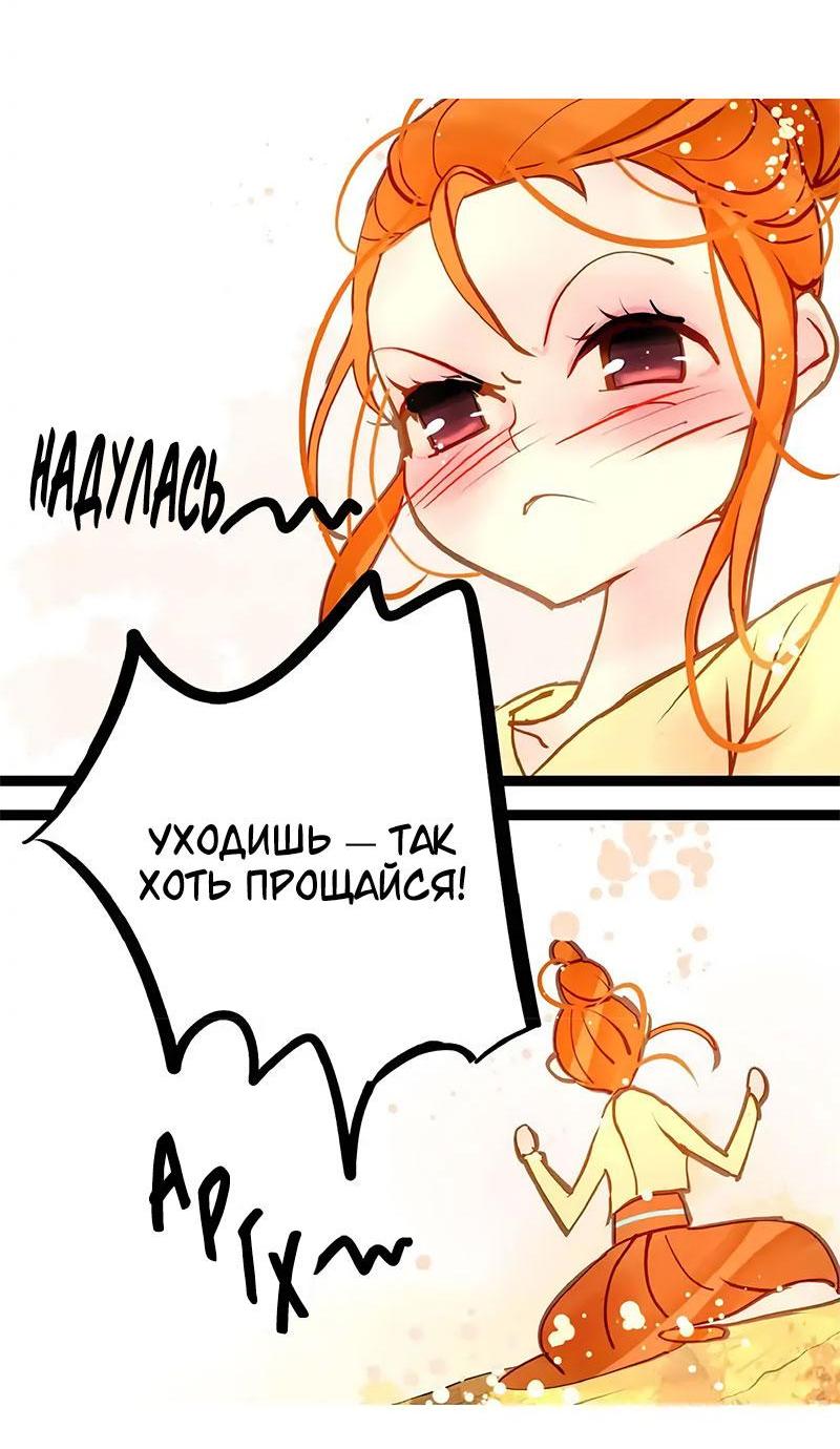 Манга Красная луна синей змеи - Глава 75 Страница 19