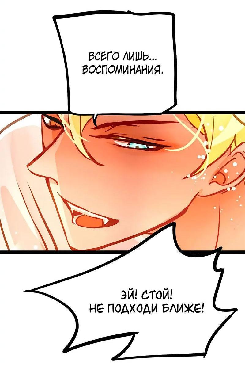 Манга Красная луна синей змеи - Глава 75 Страница 7