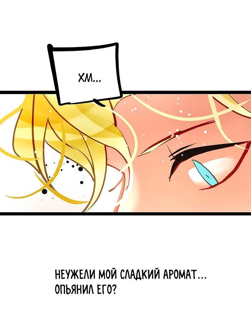 Манга Красная луна синей змеи - Глава 75 Страница 4