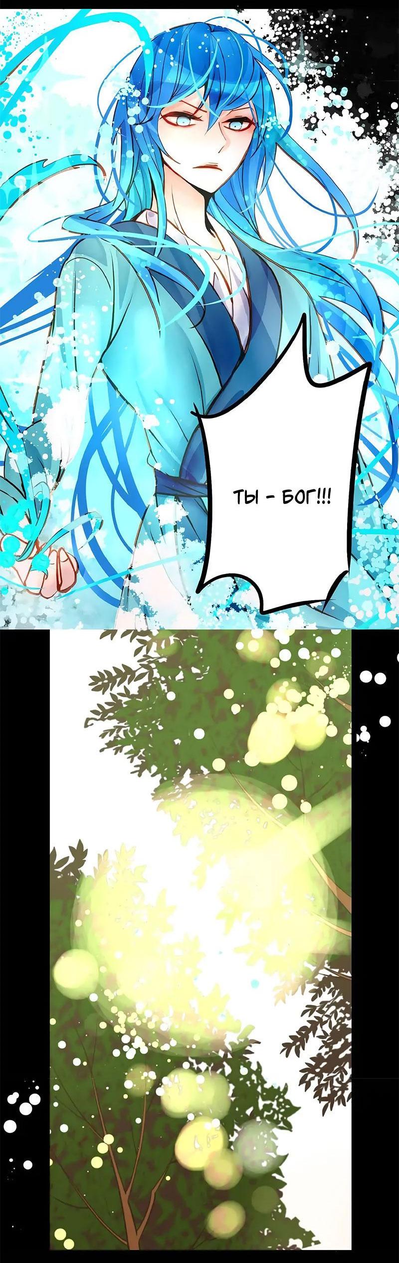 Манга Красная луна синей змеи - Глава 74 Страница 18