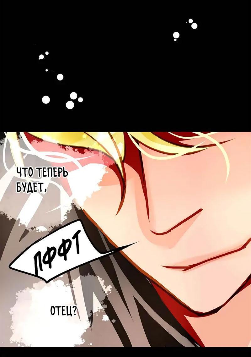 Манга Красная луна синей змеи - Глава 74 Страница 4