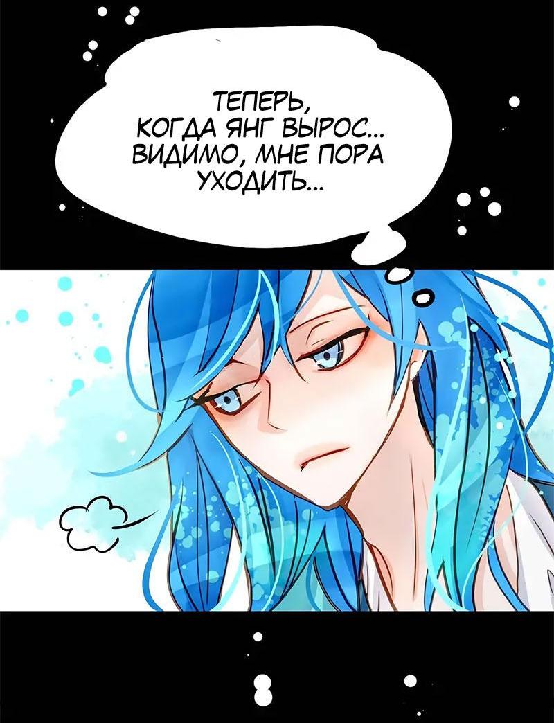 Манга Красная луна синей змеи - Глава 74 Страница 11