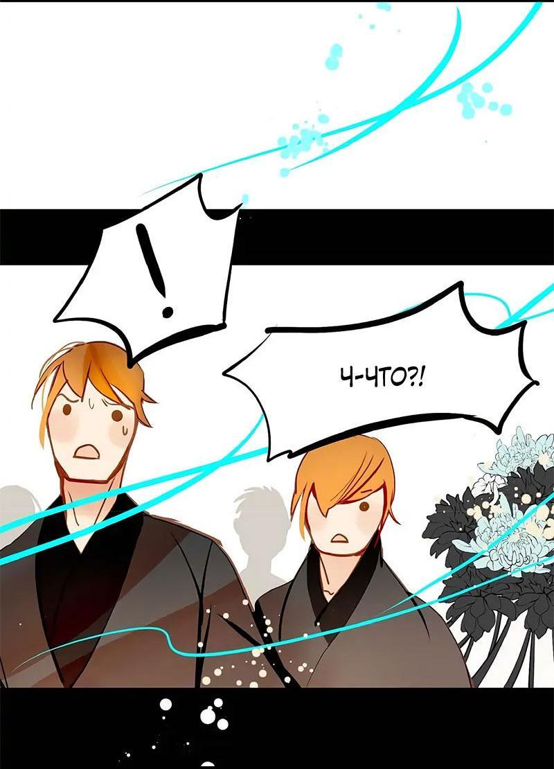 Манга Красная луна синей змеи - Глава 74 Страница 15