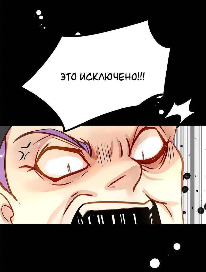 Манга Красная луна синей змеи - Глава 74 Страница 6