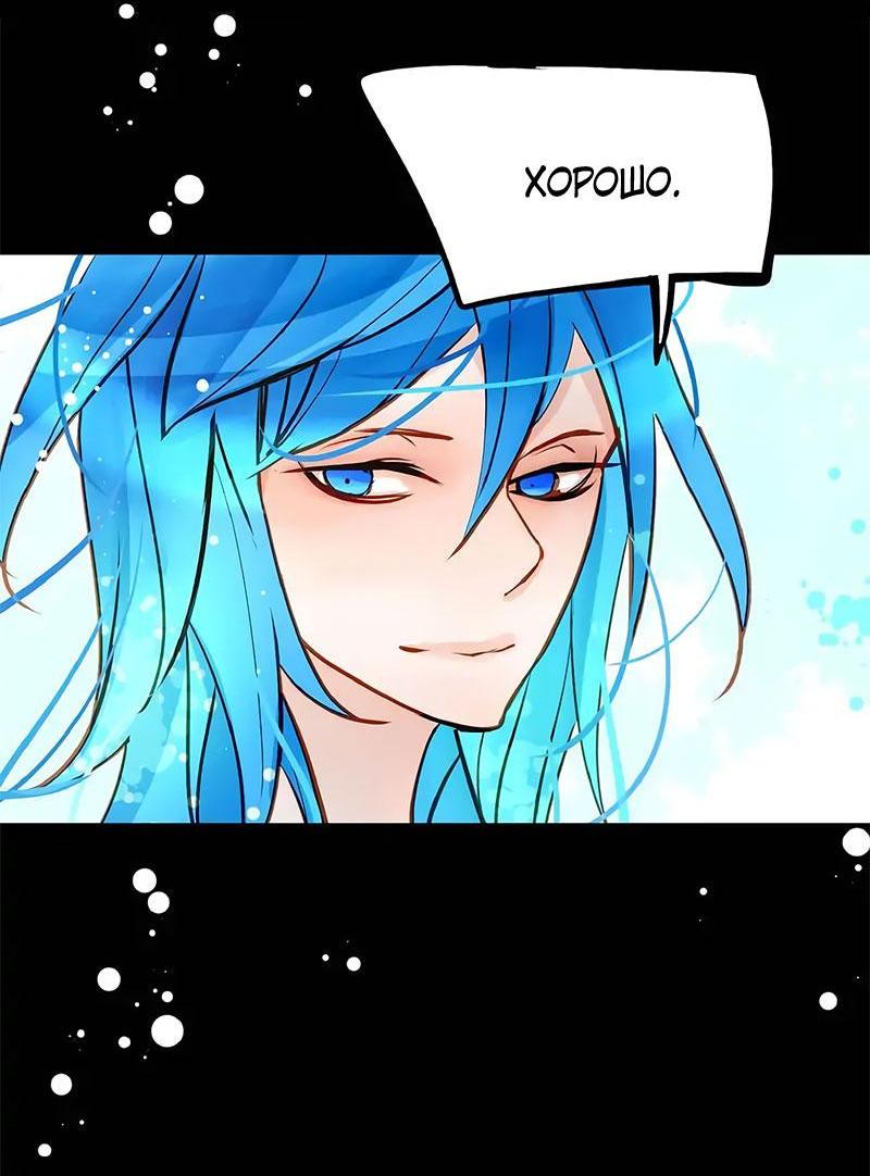 Манга Красная луна синей змеи - Глава 74 Страница 23