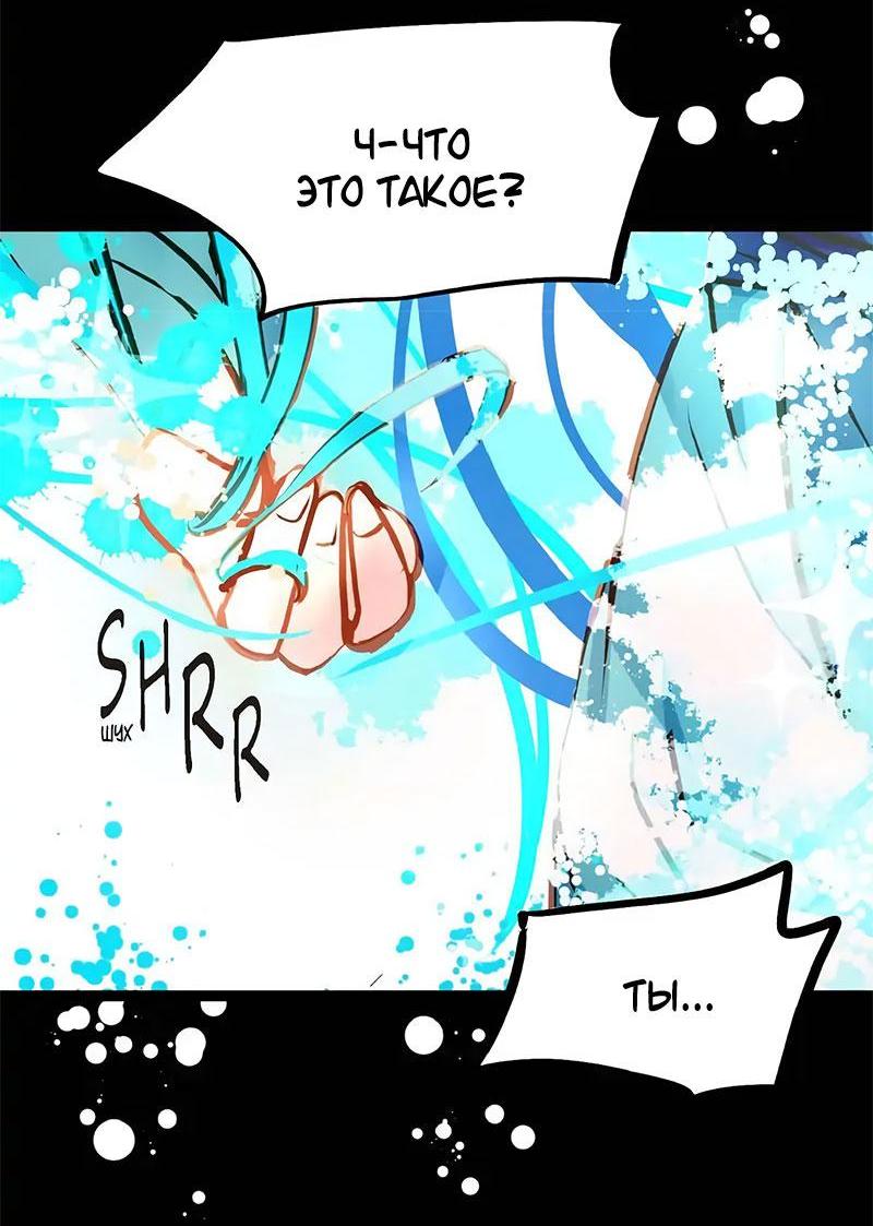 Манга Красная луна синей змеи - Глава 74 Страница 17