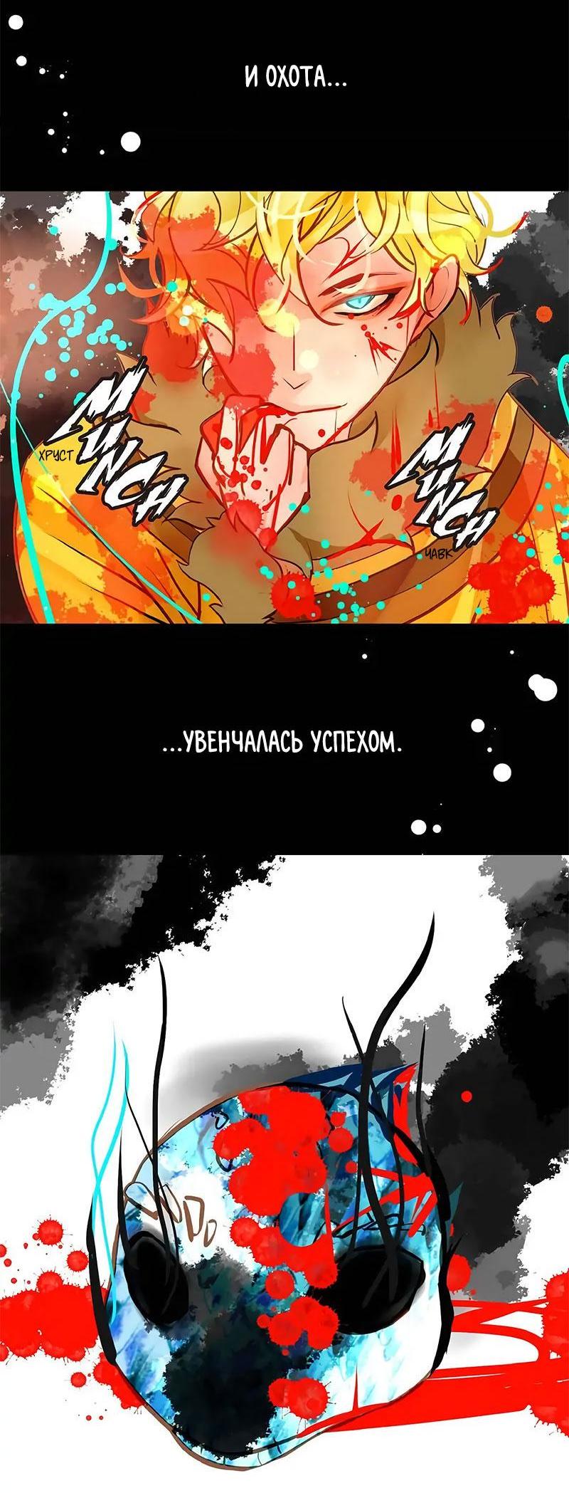 Манга Красная луна синей змеи - Глава 74 Страница 26