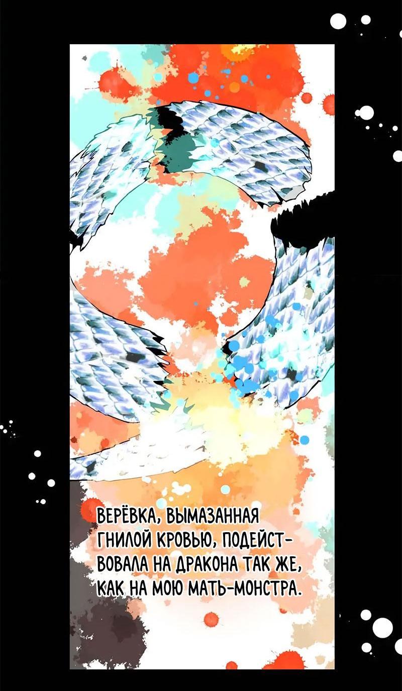 Манга Красная луна синей змеи - Глава 74 Страница 25