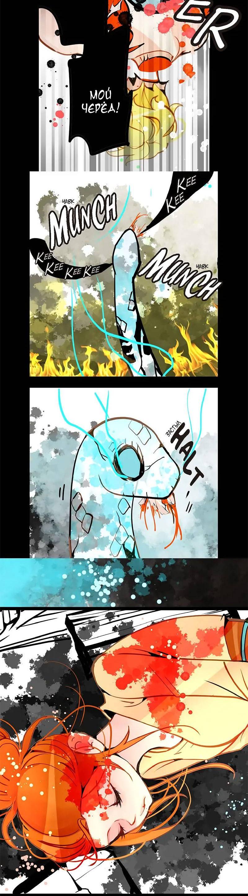 Манга Красная луна синей змеи - Глава 83 Страница 23