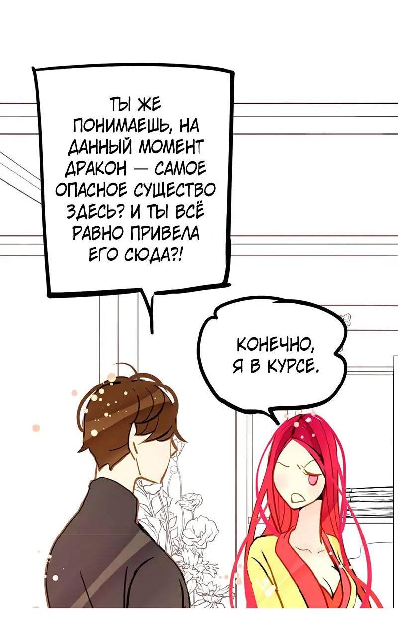 Манга Красная луна синей змеи - Глава 83 Страница 13