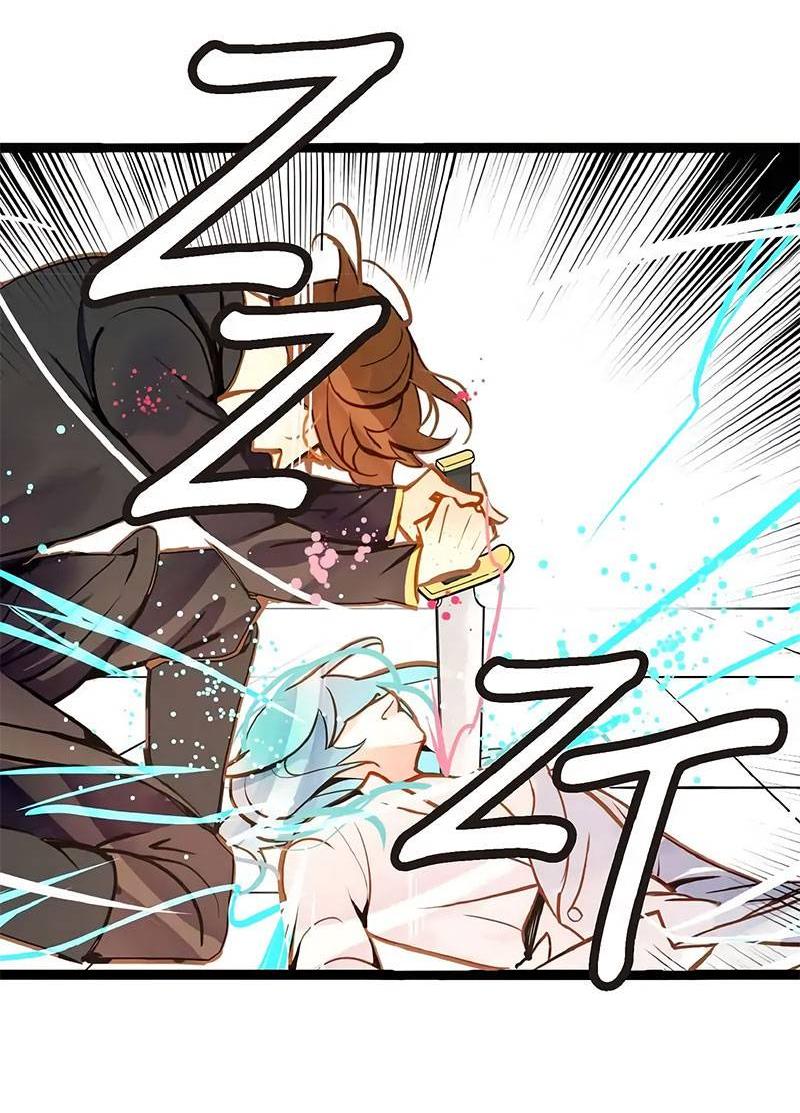 Манга Красная луна синей змеи - Глава 83 Страница 8