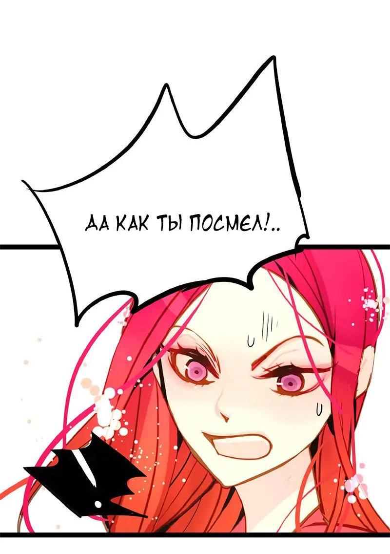 Манга Красная луна синей змеи - Глава 83 Страница 9