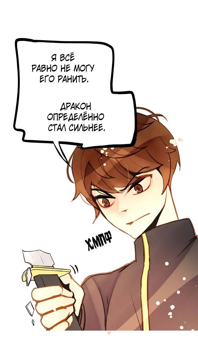 Манга Красная луна синей змеи - Глава 83 Страница 11