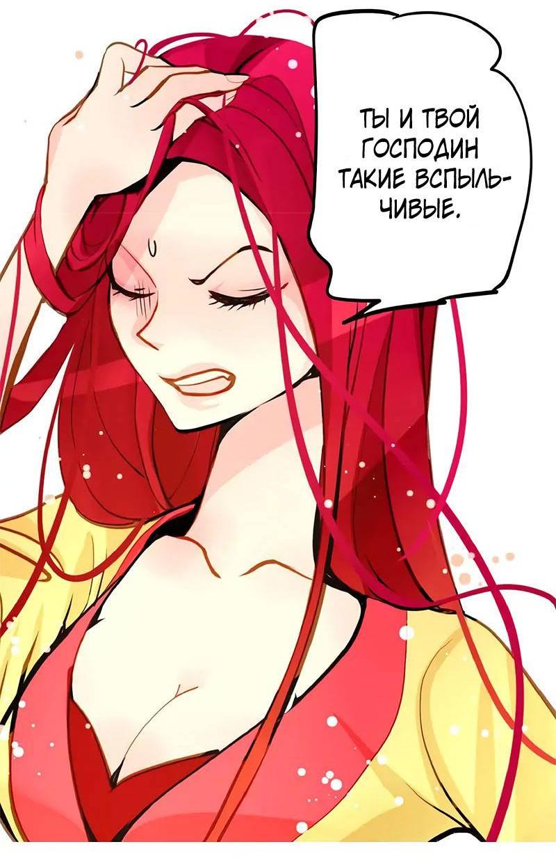Манга Красная луна синей змеи - Глава 83 Страница 12