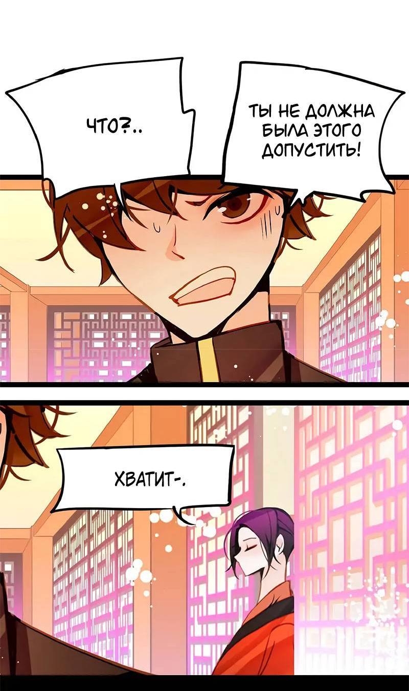 Манга Красная луна синей змеи - Глава 83 Страница 15