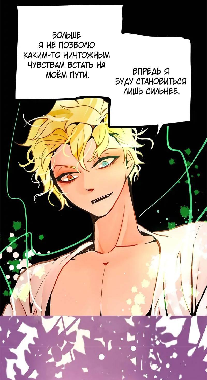 Манга Красная луна синей змеи - Глава 82 Страница 13