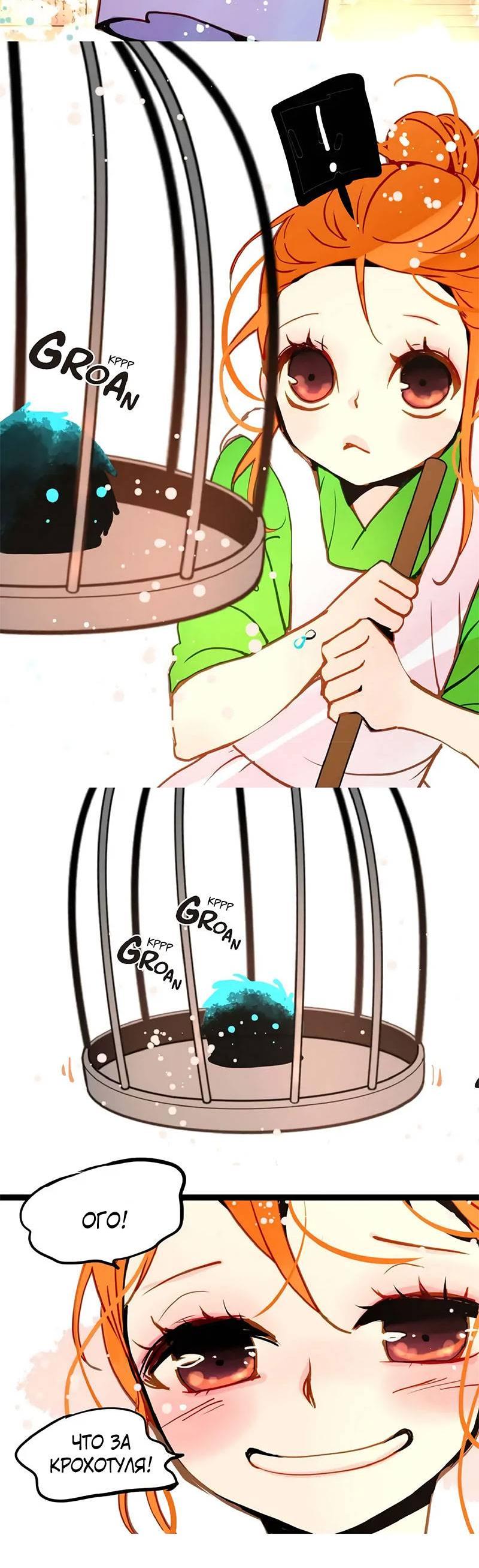 Манга Красная луна синей змеи - Глава 82 Страница 20