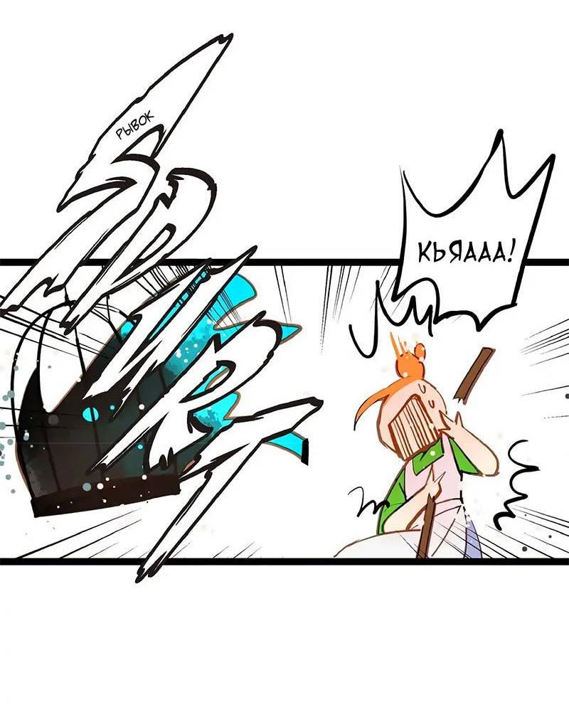 Манга Красная луна синей змеи - Глава 82 Страница 21