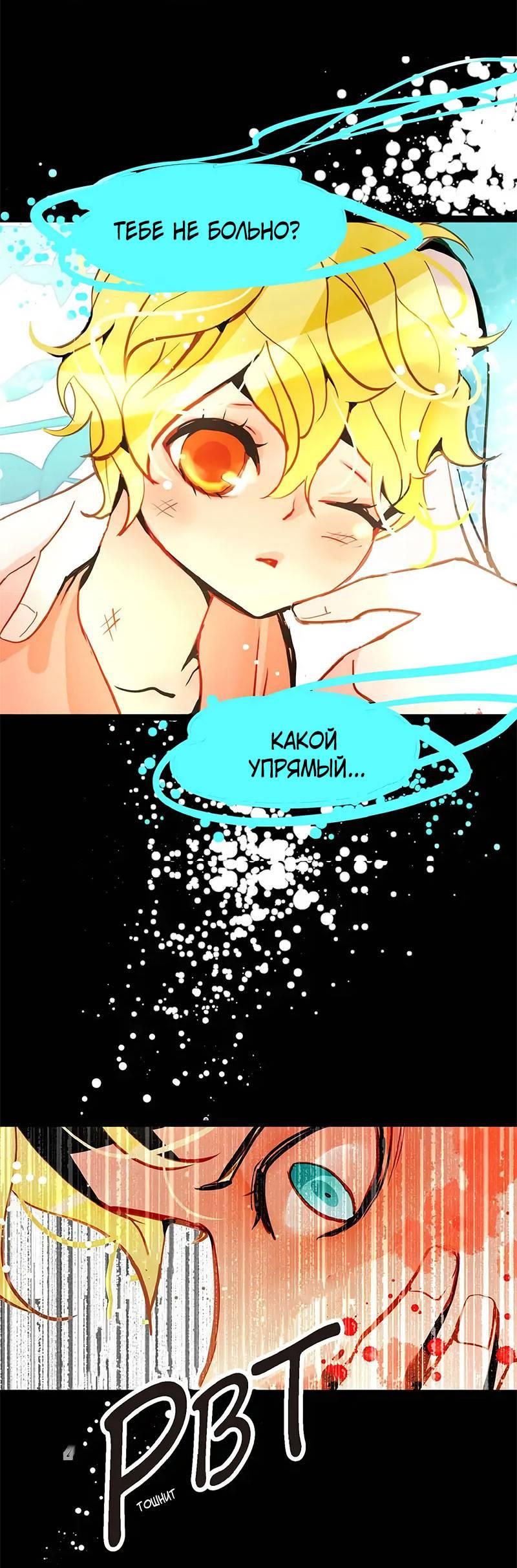 Манга Красная луна синей змеи - Глава 82 Страница 9