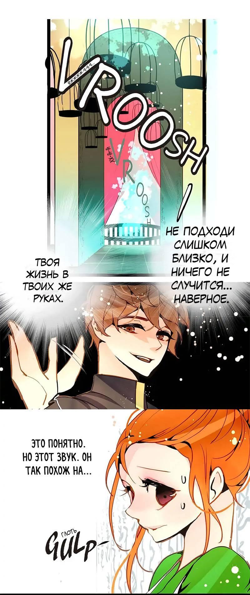 Манга Красная луна синей змеи - Глава 82 Страница 24