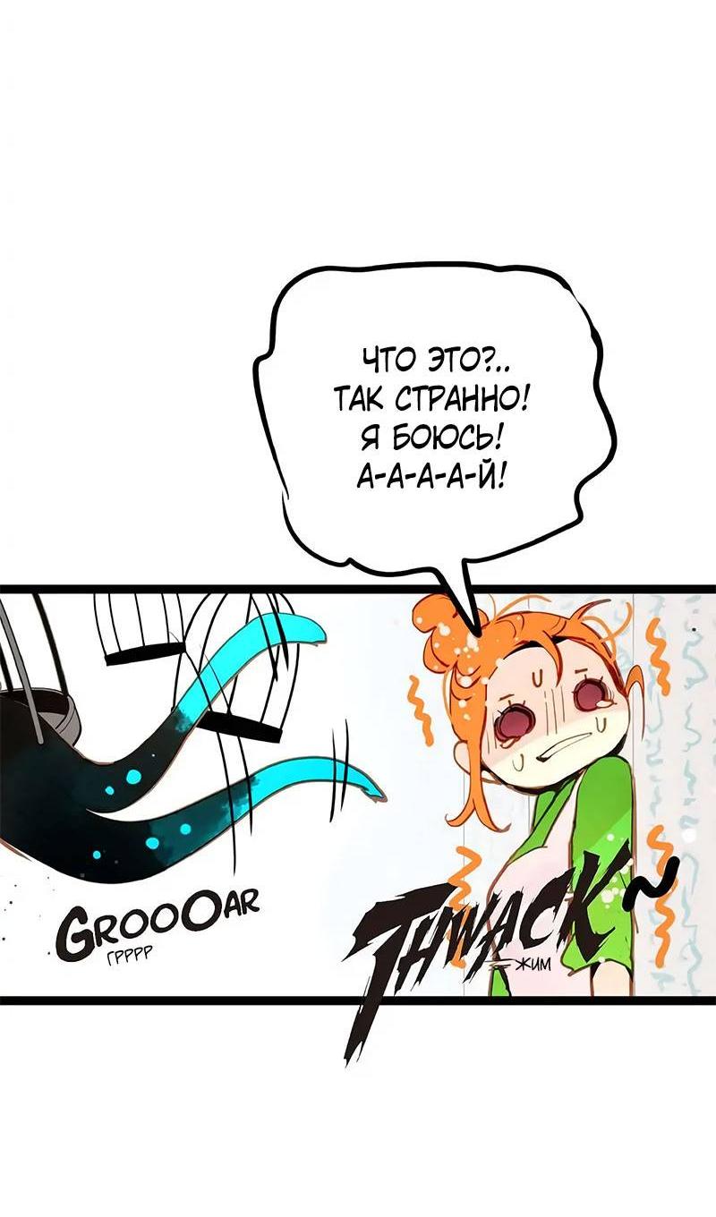 Манга Красная луна синей змеи - Глава 82 Страница 22