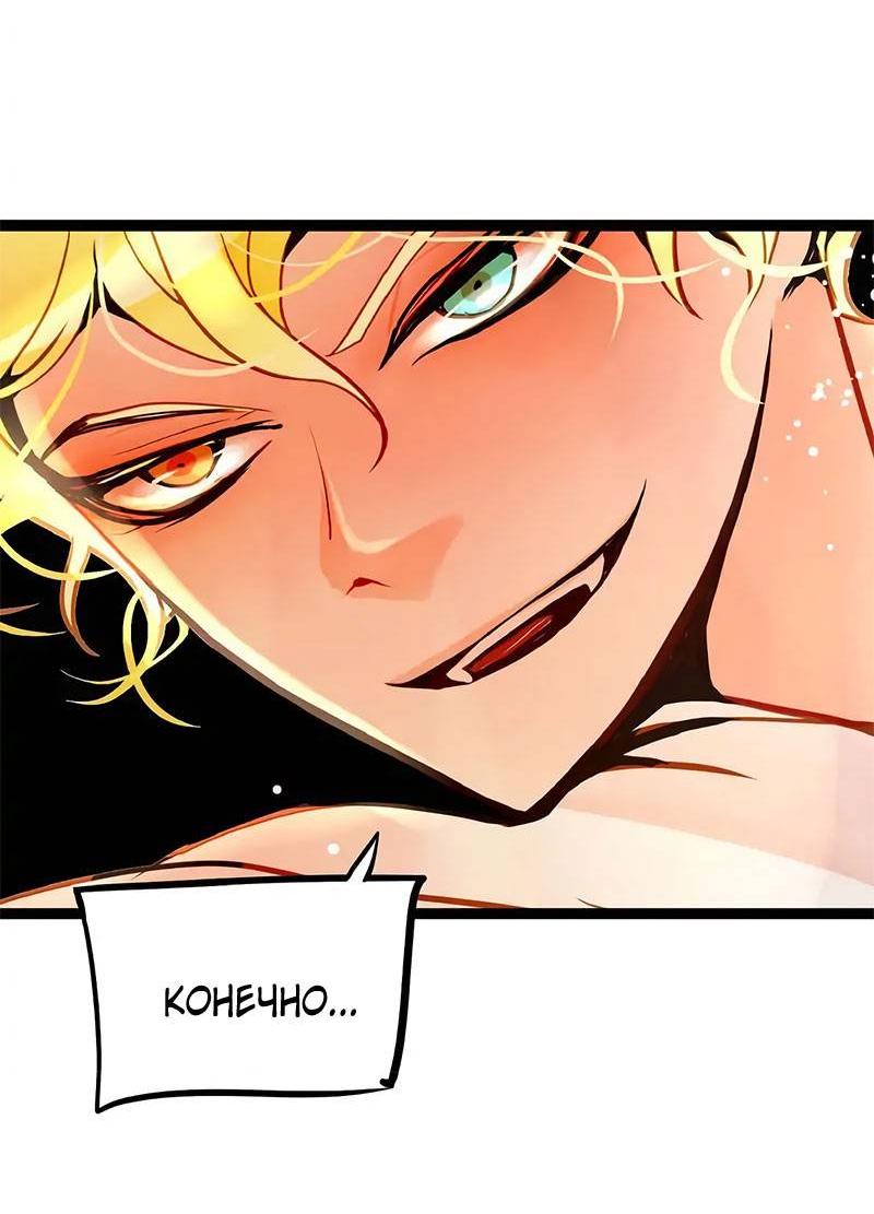 Манга Красная луна синей змеи - Глава 82 Страница 4