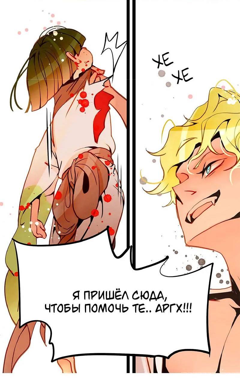 Манга Красная луна синей змеи - Глава 82 Страница 3