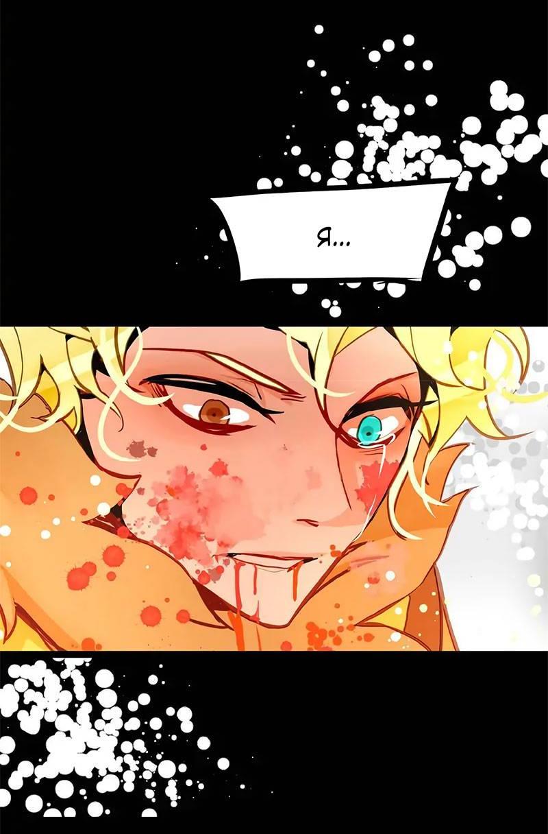 Манга Красная луна синей змеи - Глава 82 Страница 12