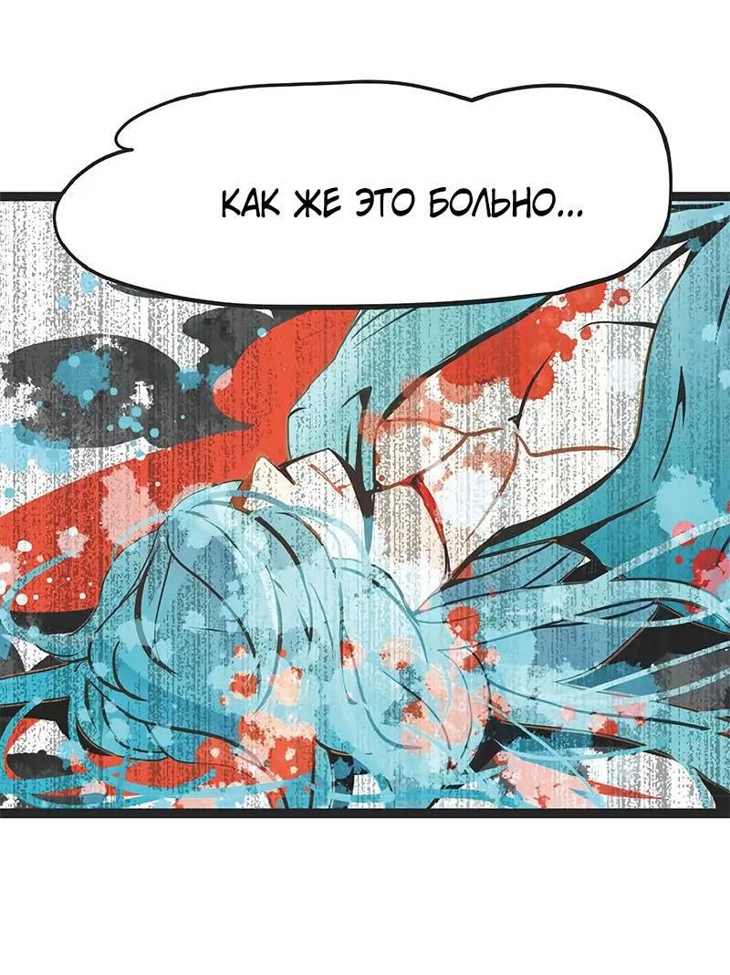 Манга Красная луна синей змеи - Глава 82 Страница 27