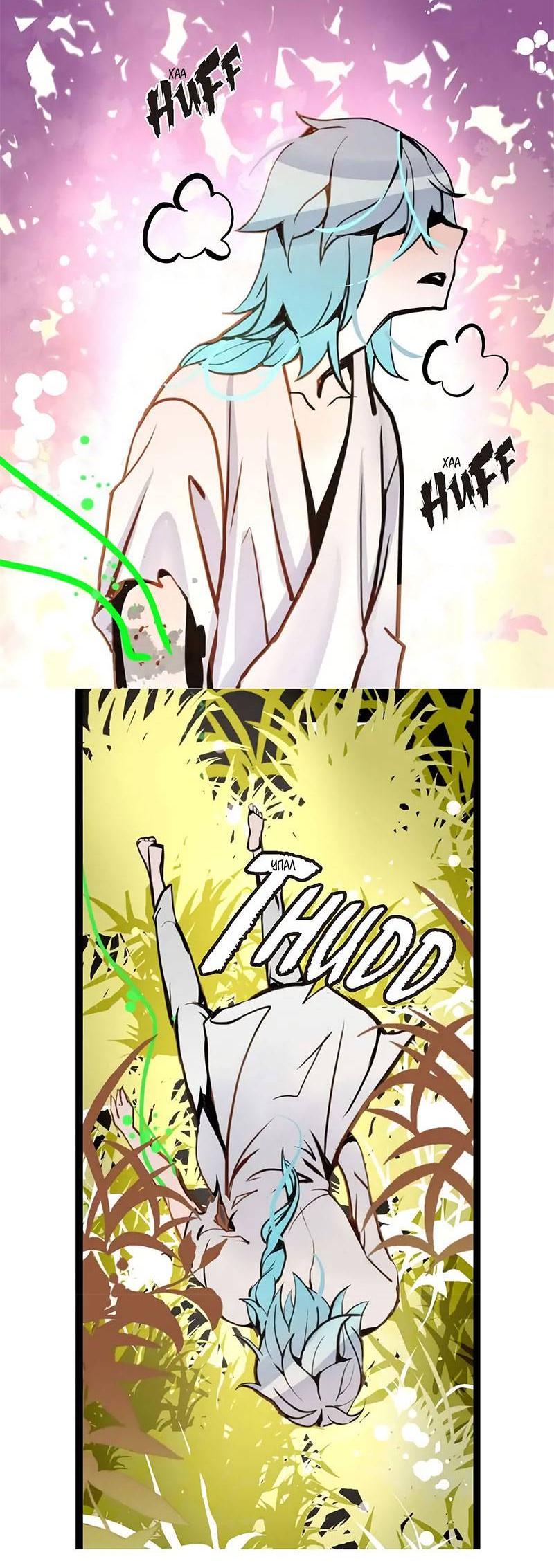 Манга Красная луна синей змеи - Глава 82 Страница 14