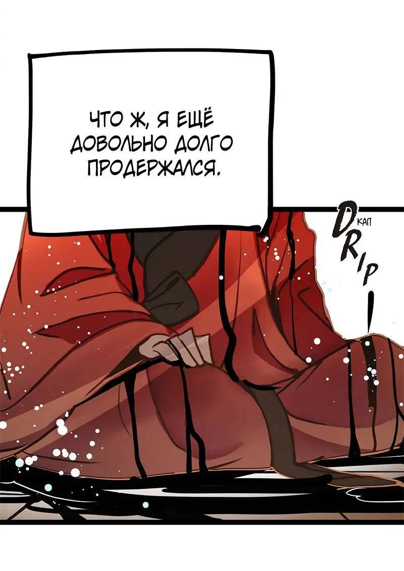 Манга Красная луна синей змеи - Глава 85 Страница 26