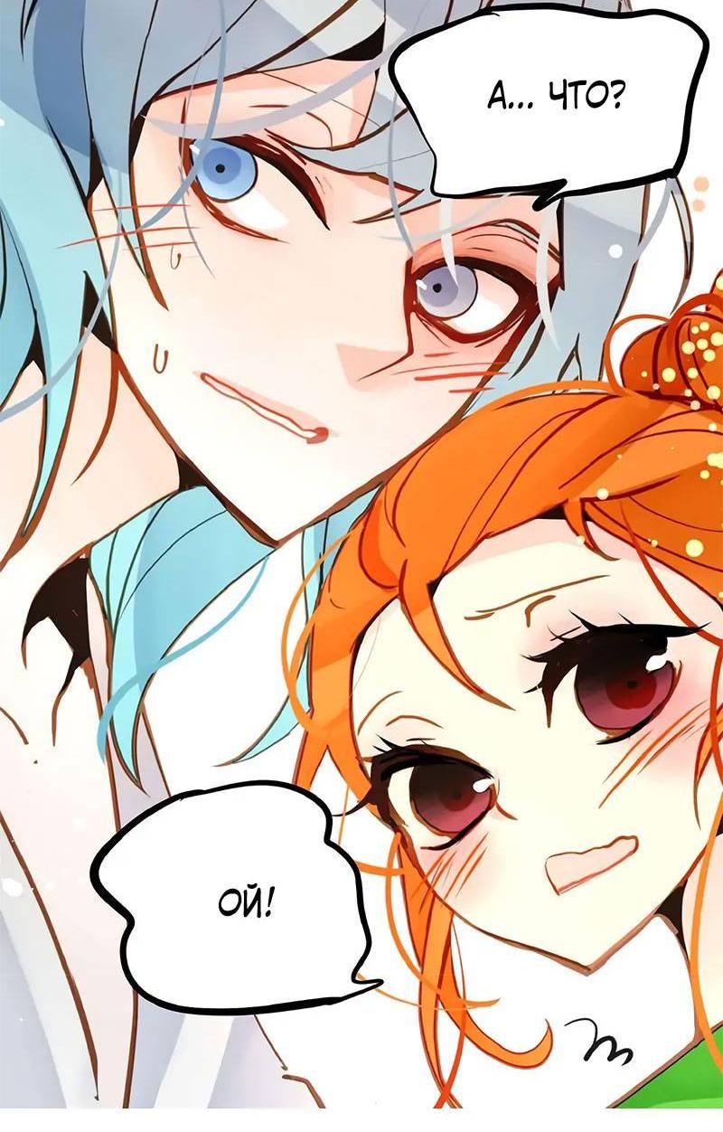 Манга Красная луна синей змеи - Глава 85 Страница 12