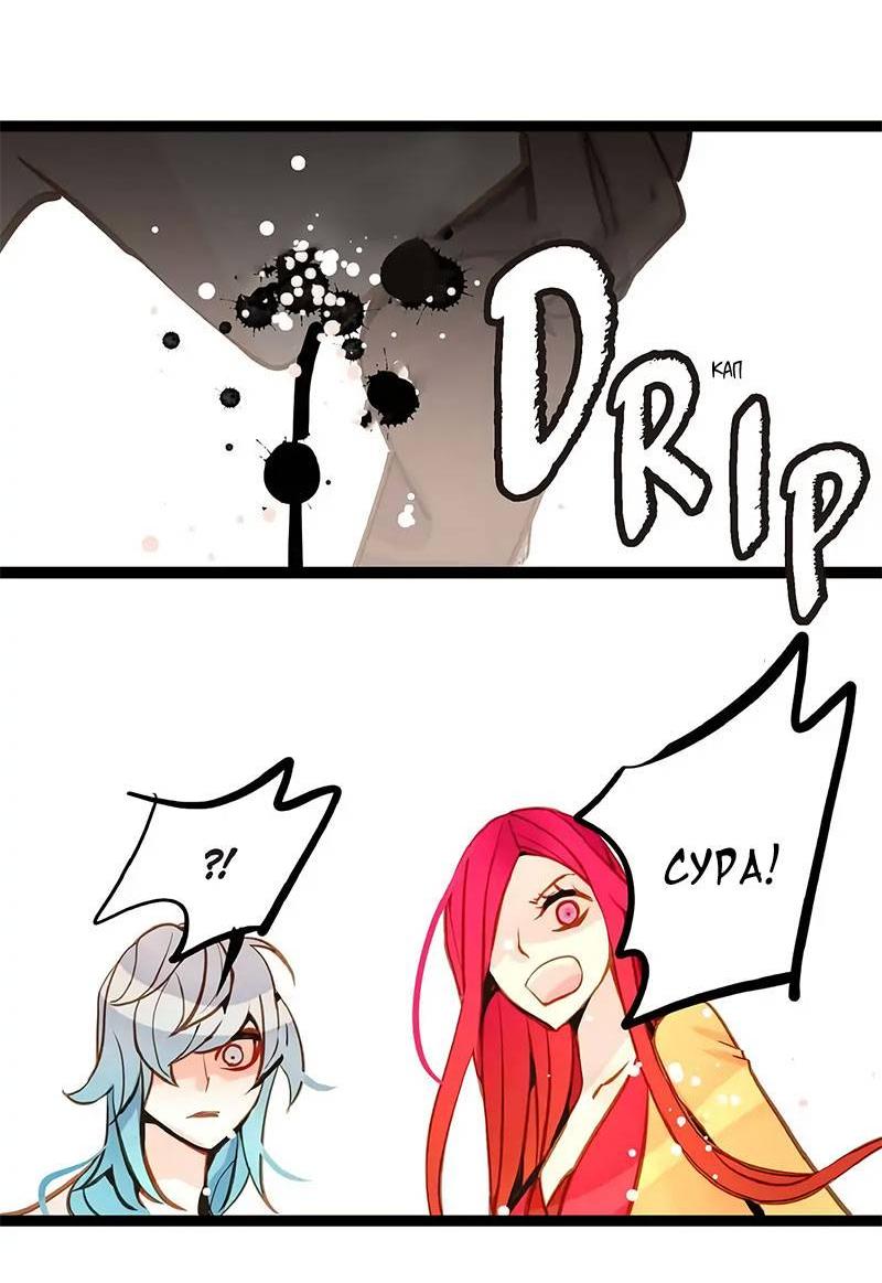 Манга Красная луна синей змеи - Глава 85 Страница 24