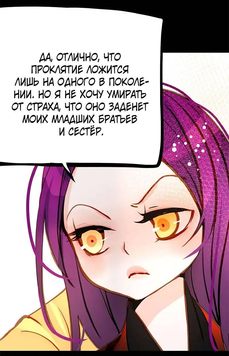 Манга Красная луна синей змеи - Глава 85 Страница 9