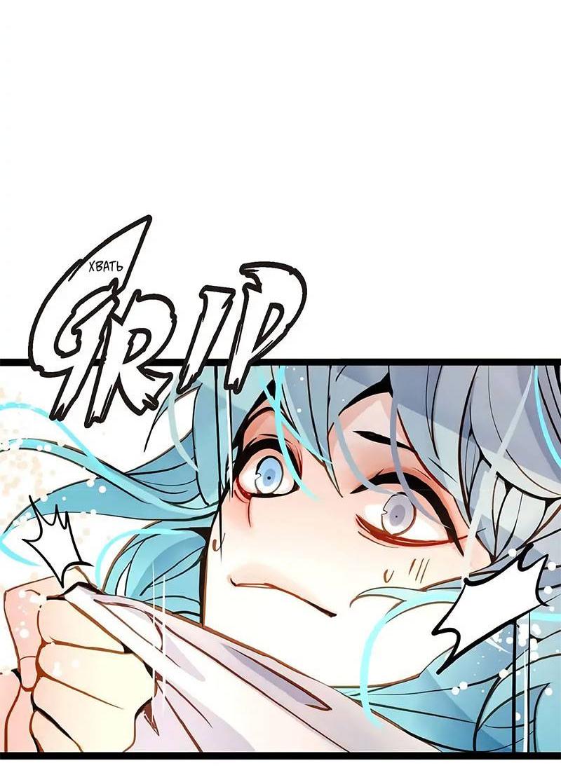 Манга Красная луна синей змеи - Глава 85 Страница 14