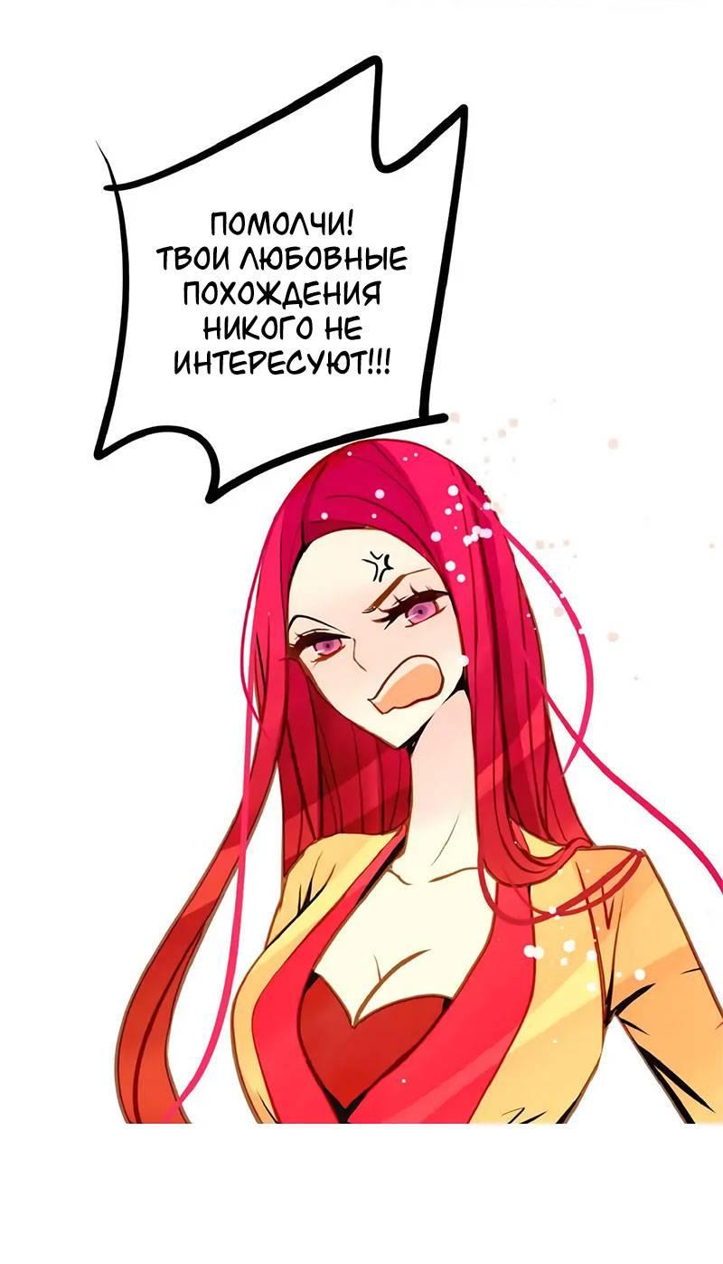 Манга Красная луна синей змеи - Глава 85 Страница 22