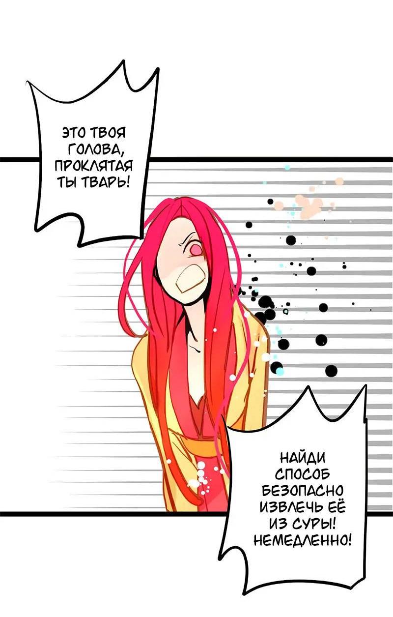 Манга Красная луна синей змеи - Глава 85 Страница 29
