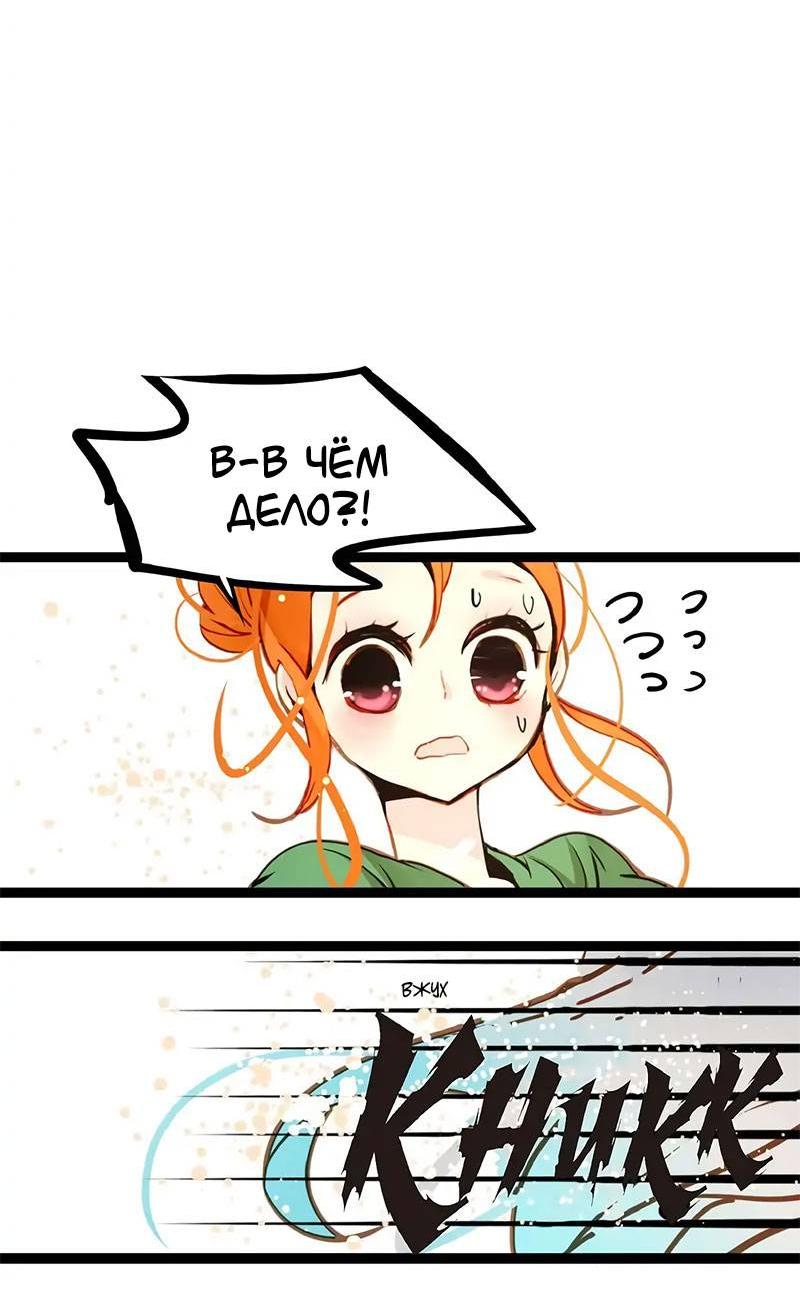 Манга Красная луна синей змеи - Глава 85 Страница 15