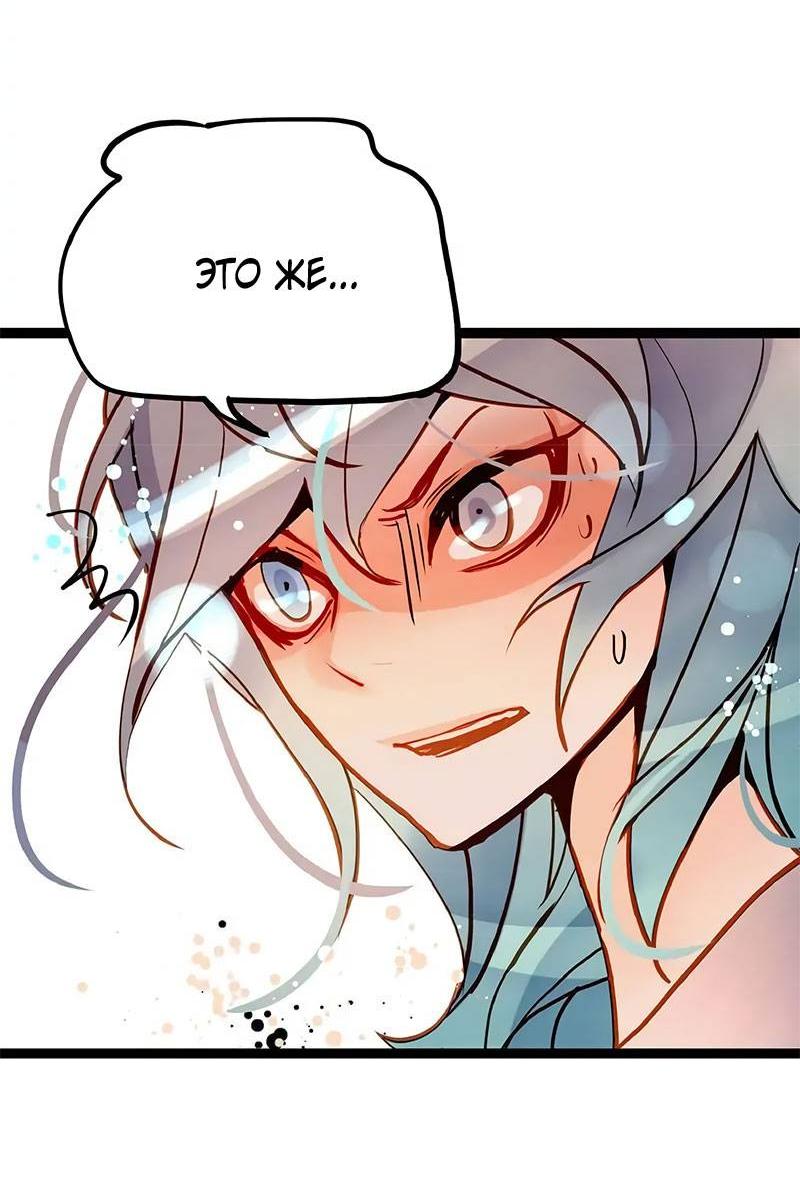 Манга Красная луна синей змеи - Глава 85 Страница 28