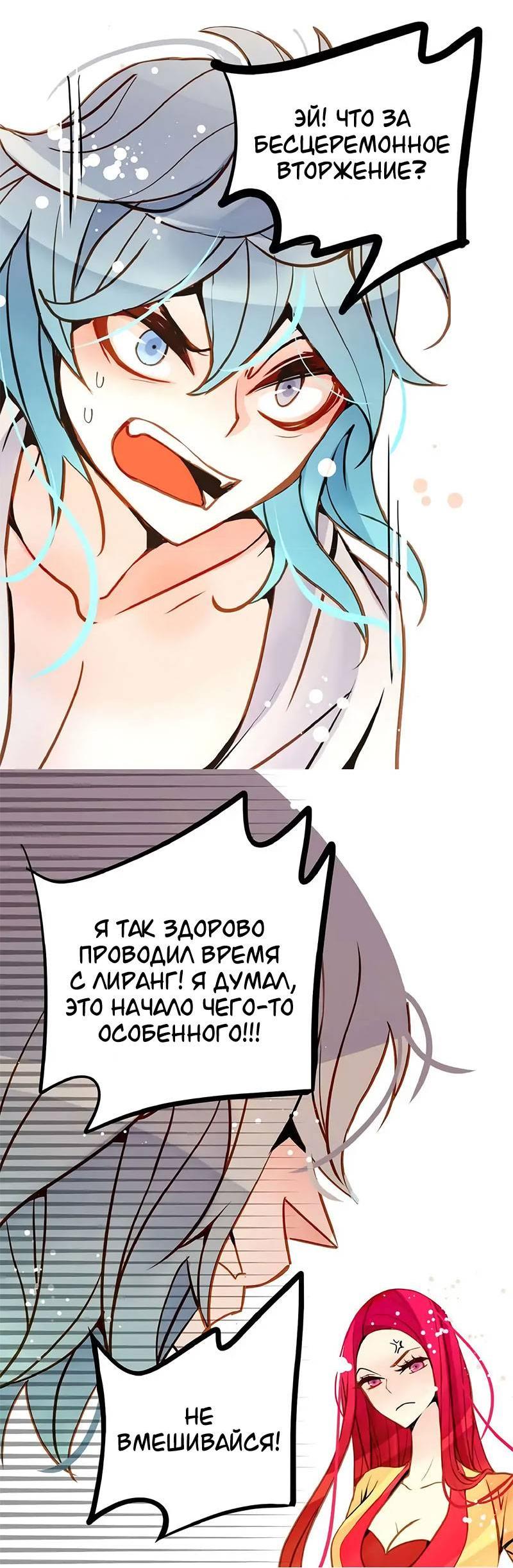 Манга Красная луна синей змеи - Глава 85 Страница 21