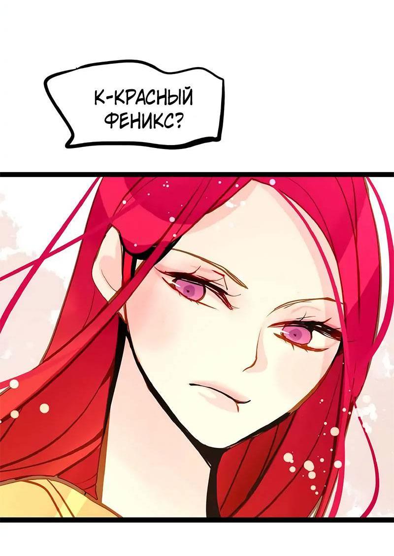 Манга Красная луна синей змеи - Глава 85 Страница 13
