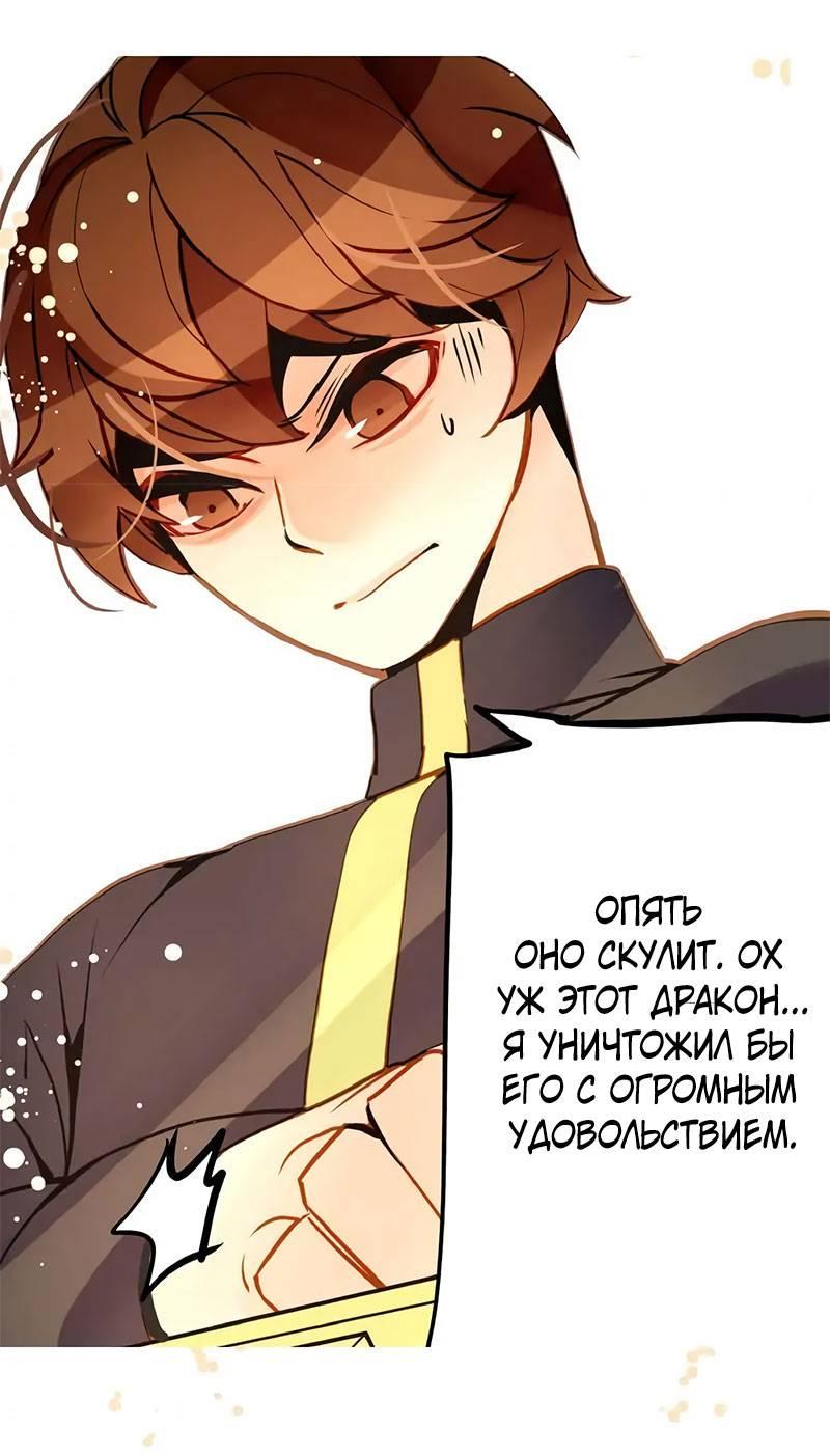 Манга Красная луна синей змеи - Глава 84 Страница 23