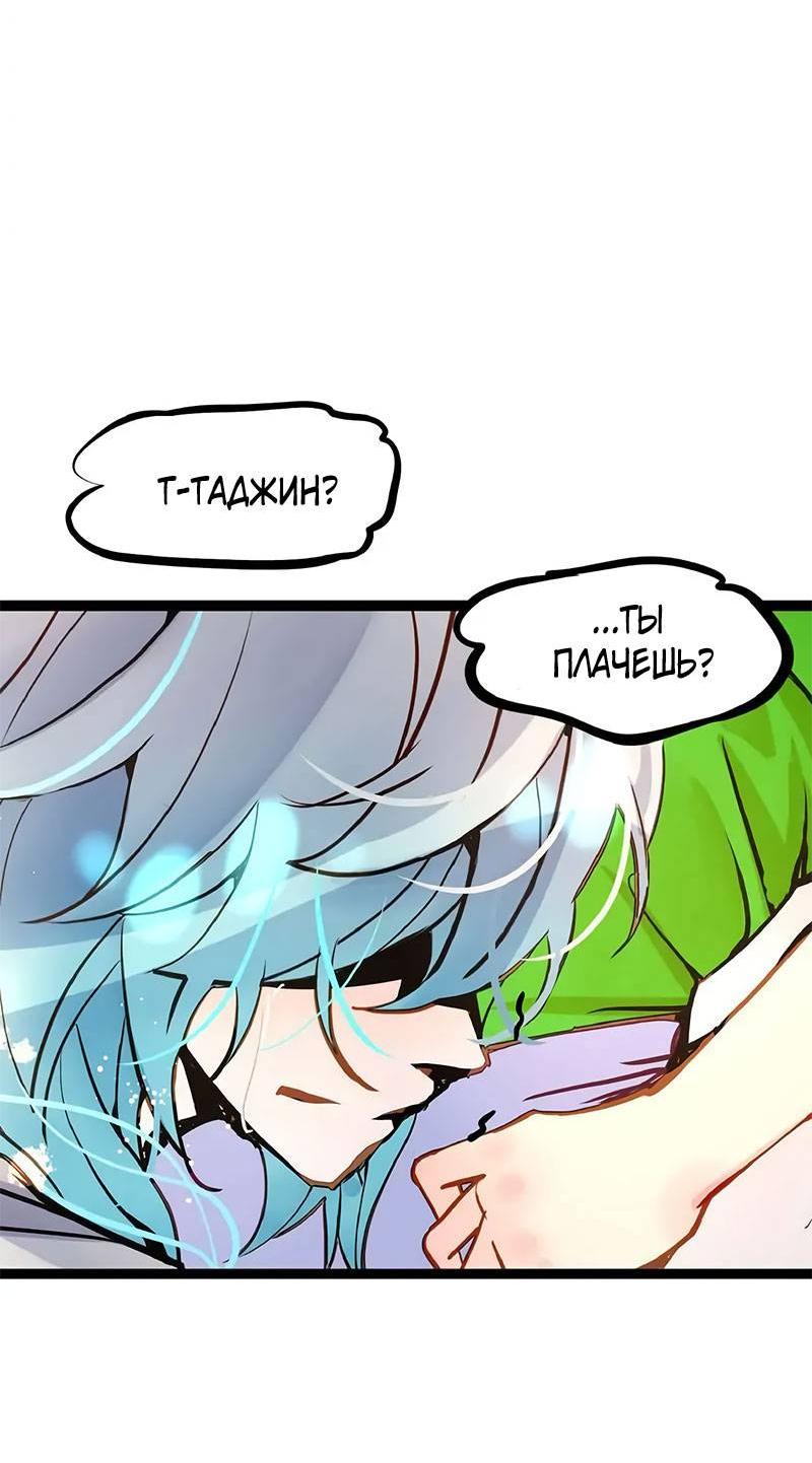 Манга Красная луна синей змеи - Глава 84 Страница 10