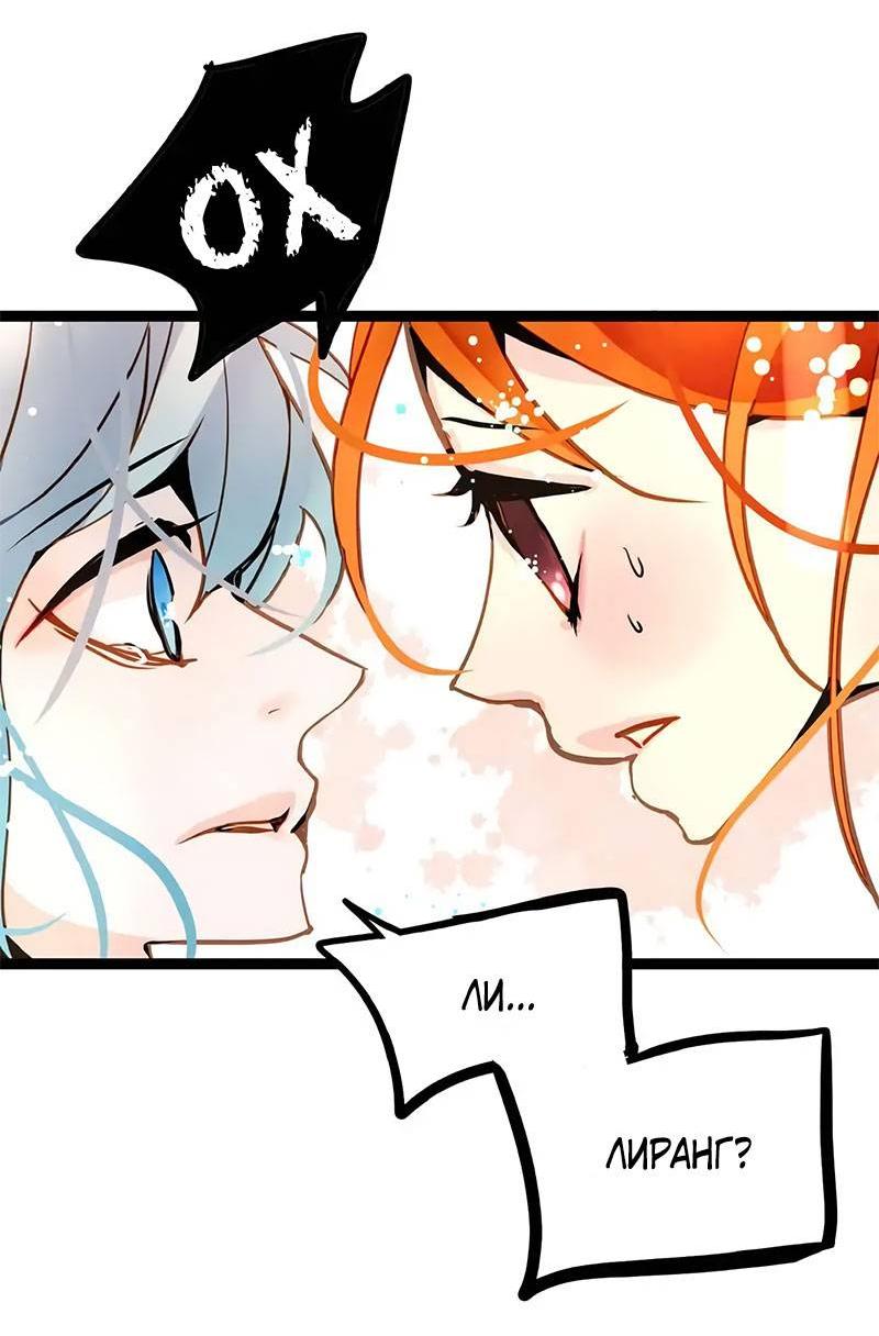 Манга Красная луна синей змеи - Глава 84 Страница 3