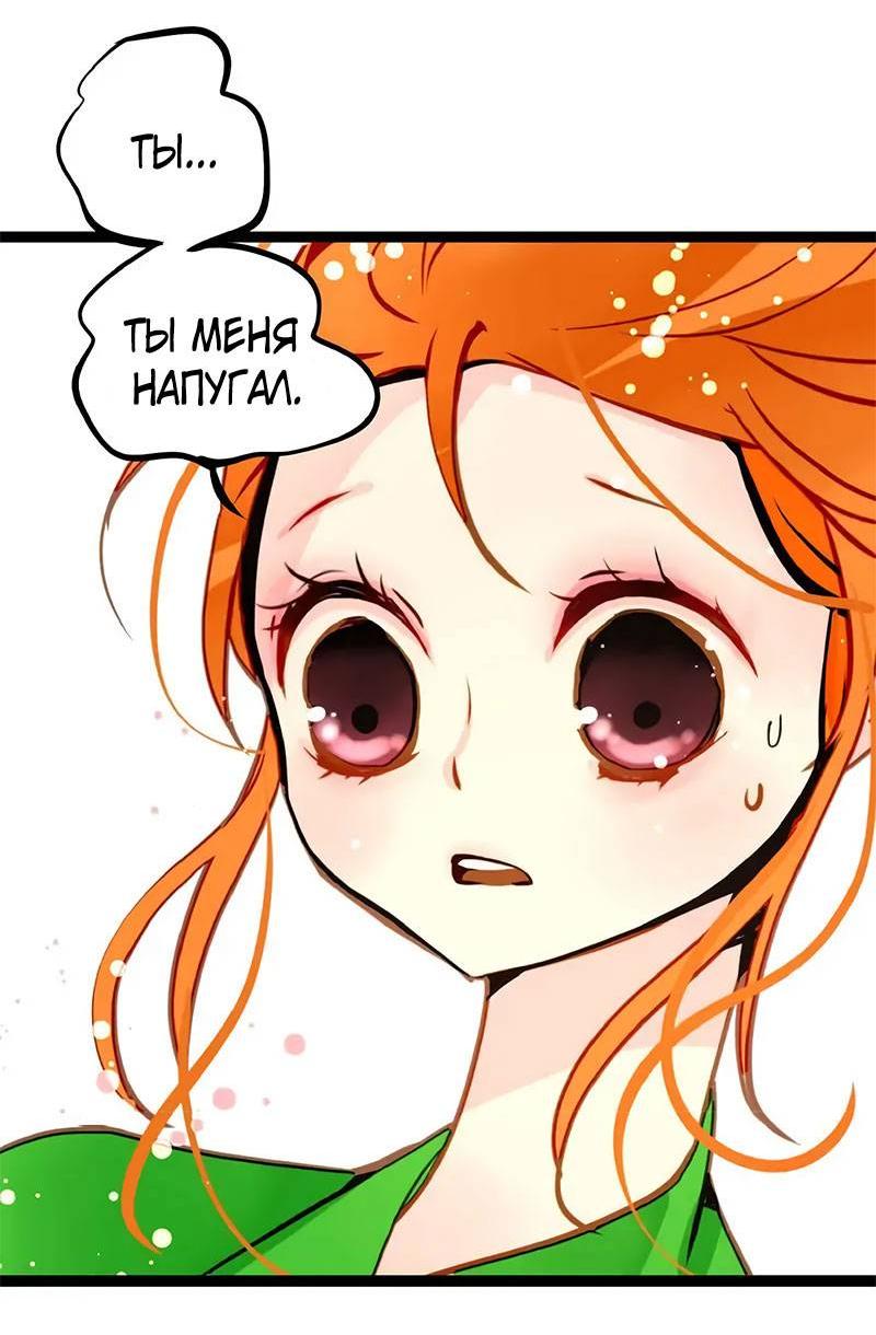 Манга Красная луна синей змеи - Глава 84 Страница 4