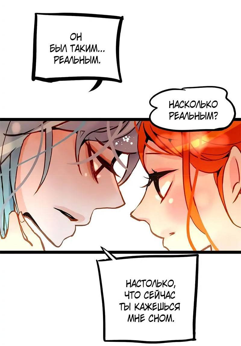Манга Красная луна синей змеи - Глава 84 Страница 15