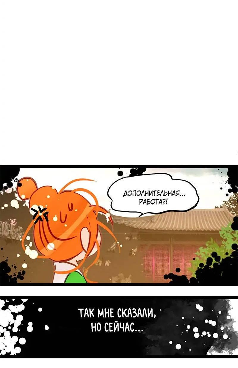 Манга Красная луна синей змеи - Глава 84 Страница 6