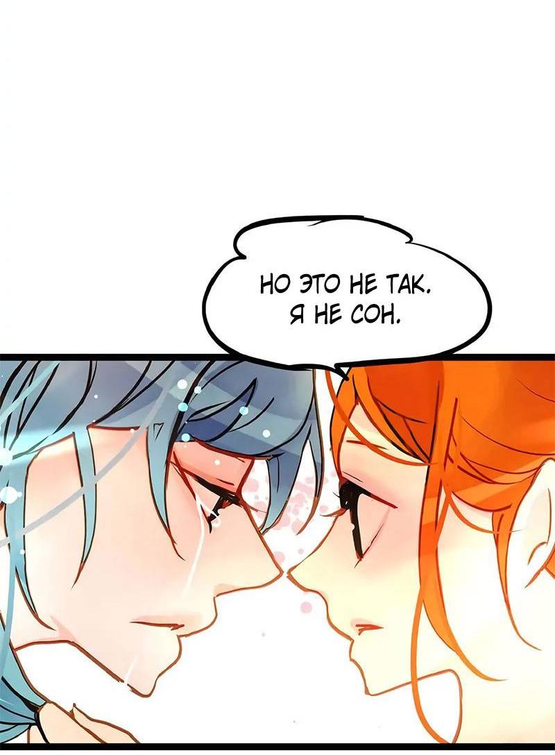 Манга Красная луна синей змеи - Глава 84 Страница 16